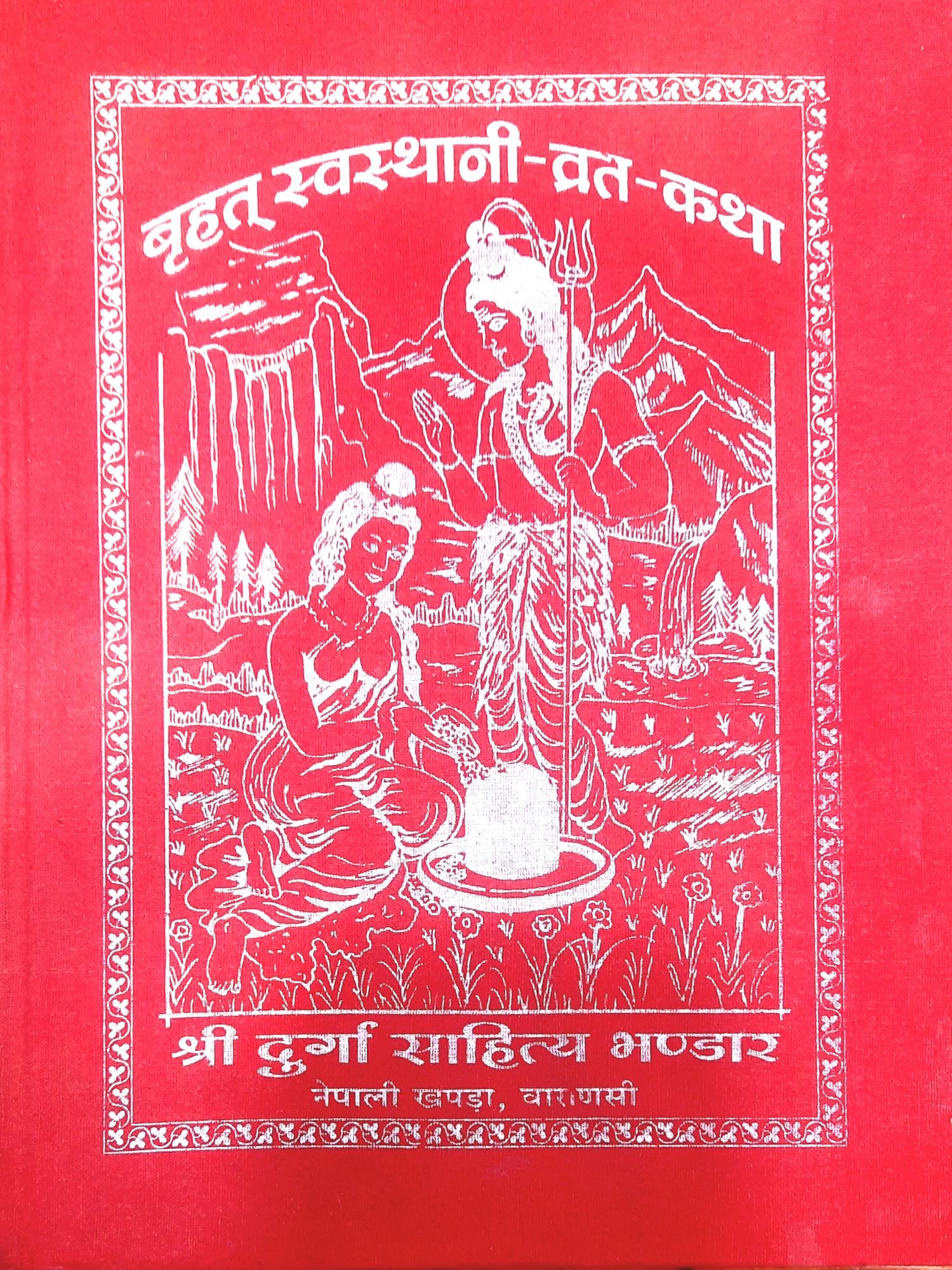 daraz.com.np