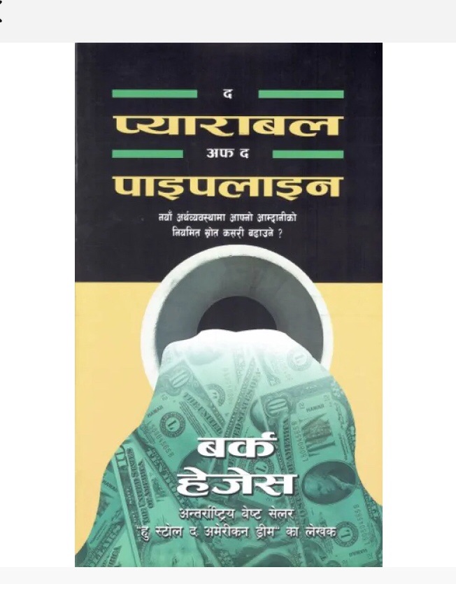 daraz.com.np