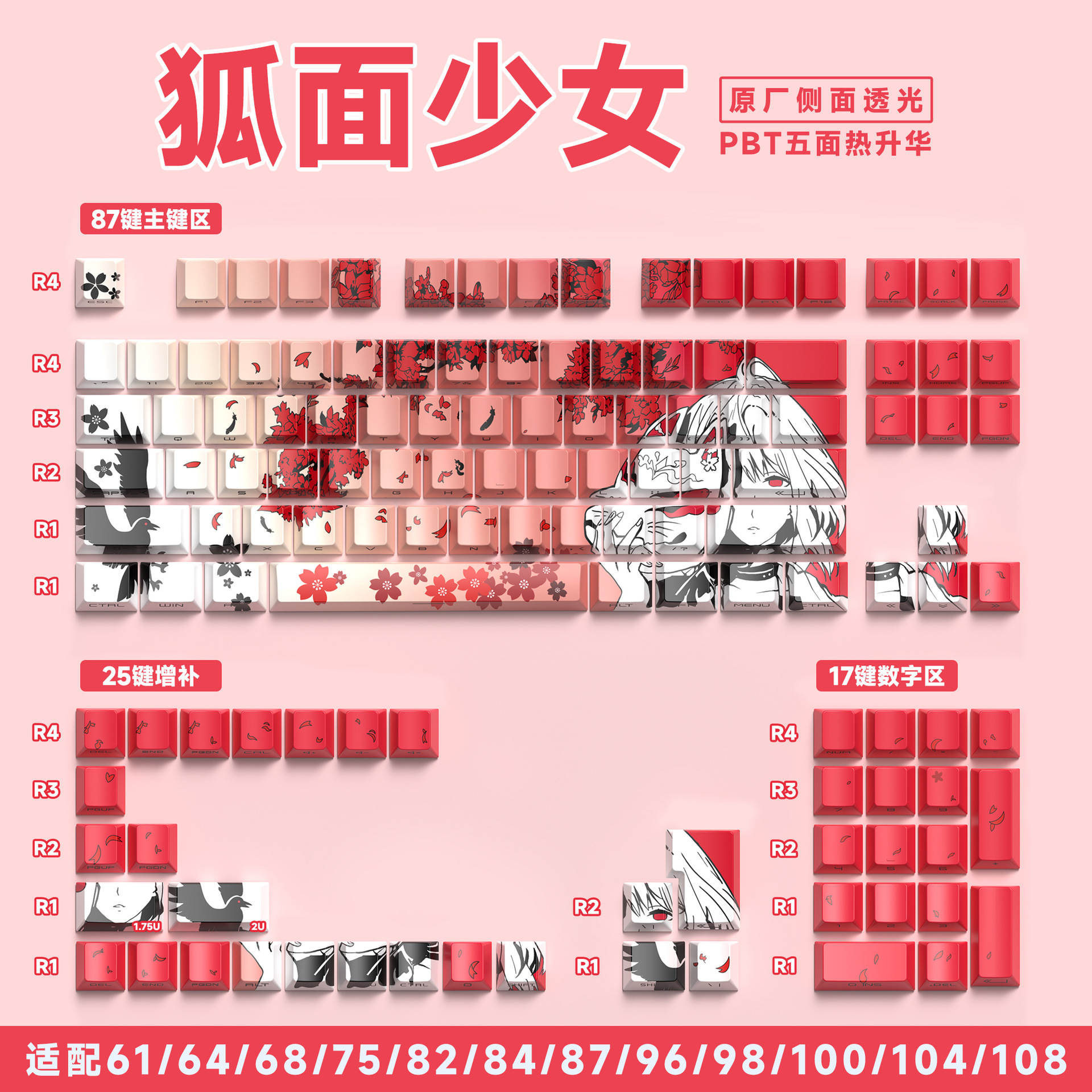 Sakura Macchima Chain Arc Girl Keycap Original Factory Height Side ...