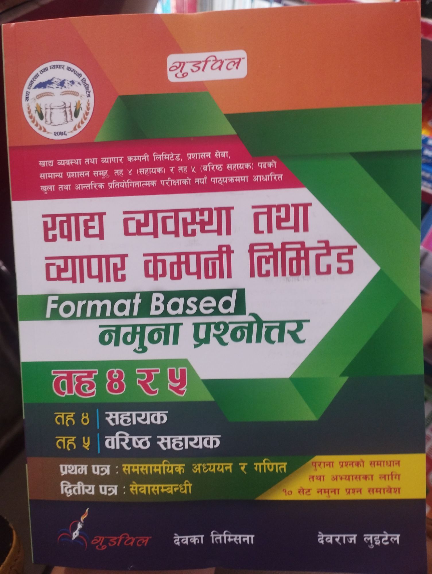 daraz.com.np
